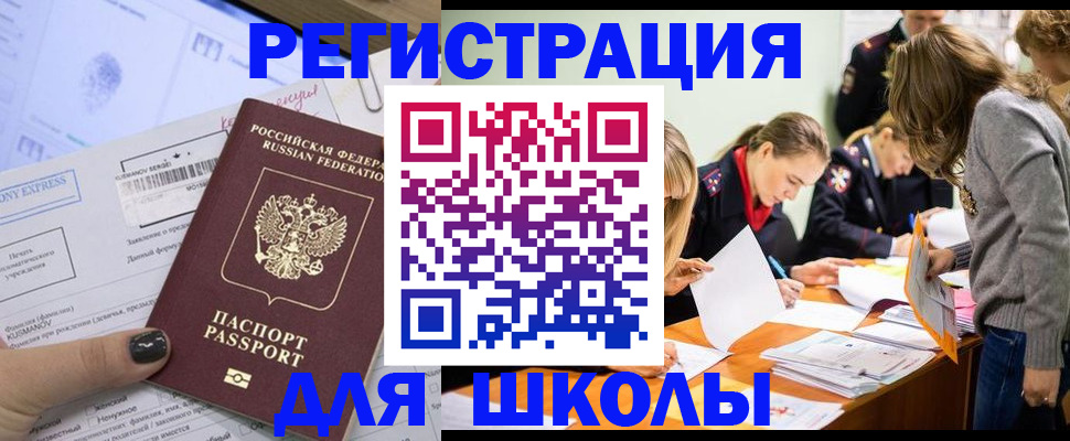 временная регистрация госуслуги в Хабаровском крае