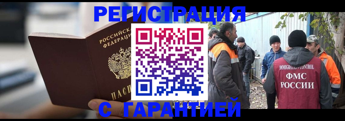 временная регистрация надежно в Хабаровском крае