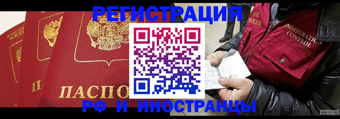 временная регистрация в квартире в Хабаровском крае