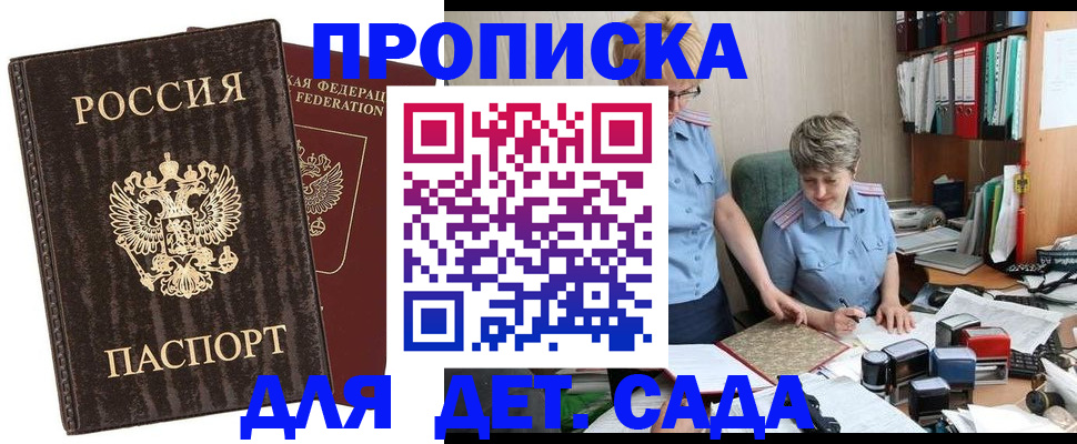 временная регистрация надежно в Хабаровском крае