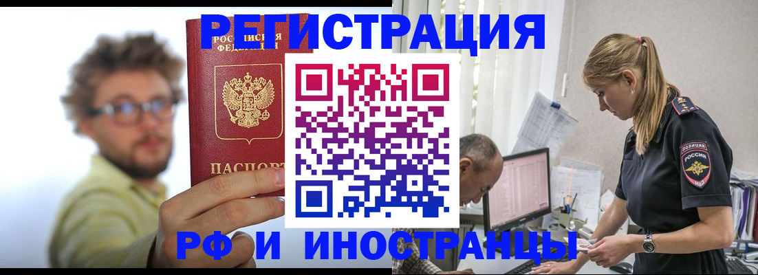 временная регистрация собственник в Хабаровском крае