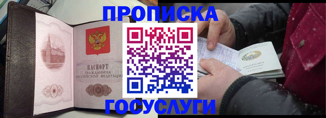 миграционный учет в Хабаровском крае