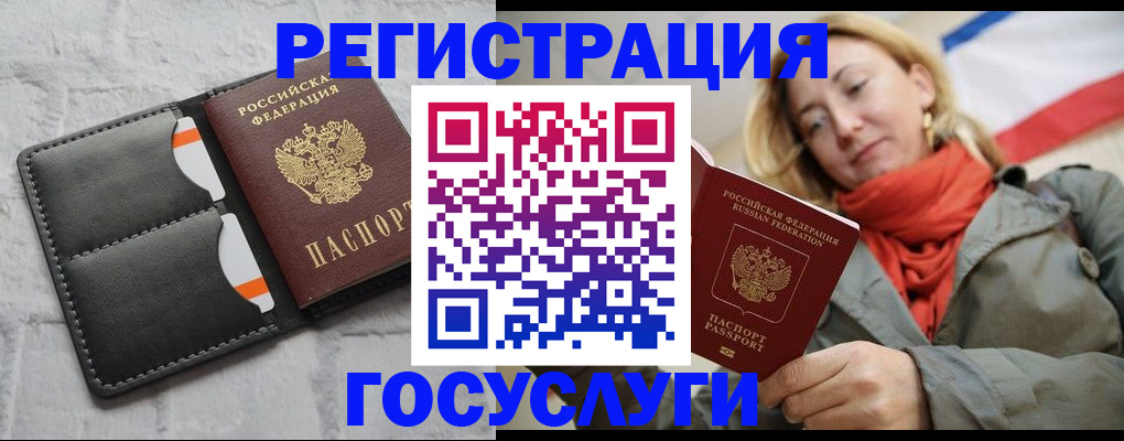временная регистрация для школы в Хабаровском крае
