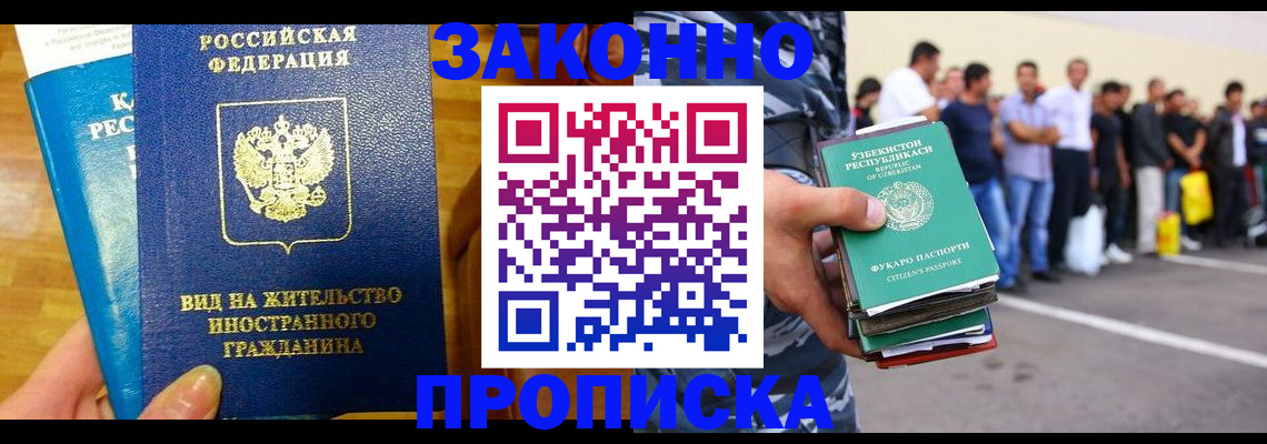 временная регистрация в квартире в Хабаровском крае