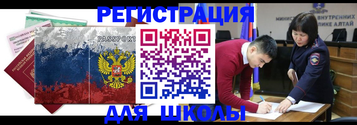 прописка 2025 в Хабаровском крае