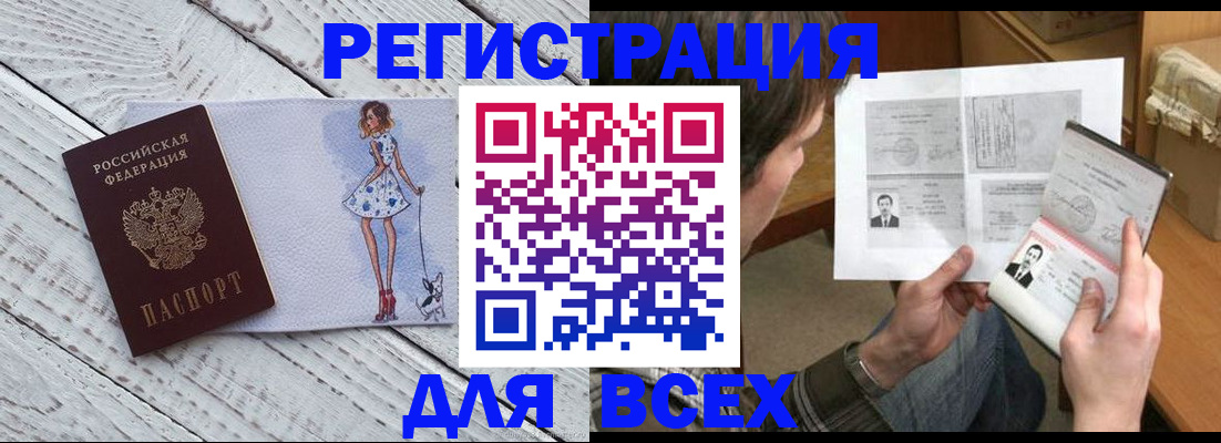 временная регистрация гарантия в Хабаровском крае