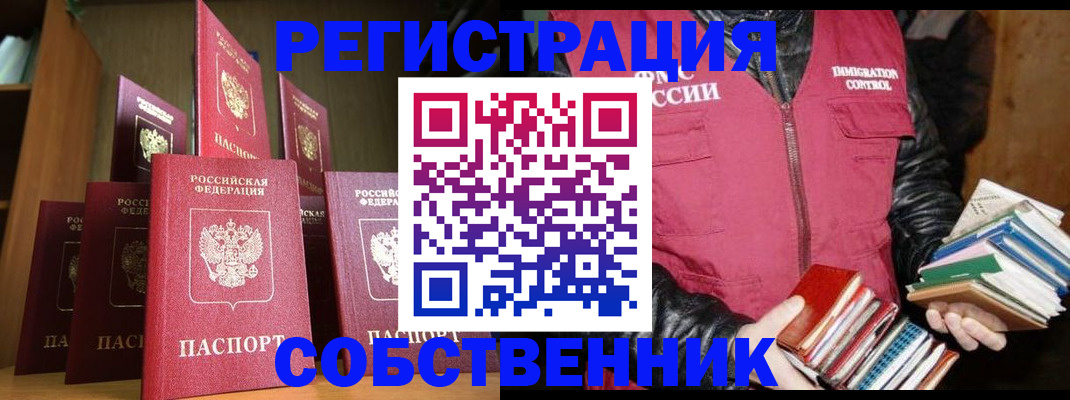 временная регистрация гарантия в Хабаровском крае