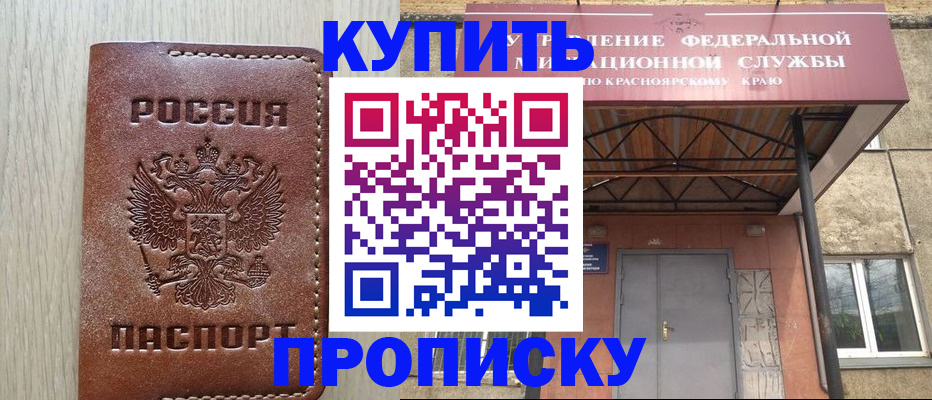 прописка регистрация в Хабаровском крае